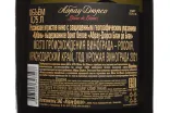 Контрэтикетка Abrau-Durso Brut d'Or Blanc de Blanc 2021 0.75 л