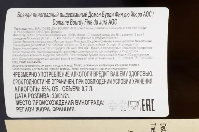 Контрэтикетка Domaine Bourdy Fine Du Jura AOC 0.7 л