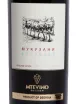 Вино Mtevino Mukuzani 2024 0.75 л