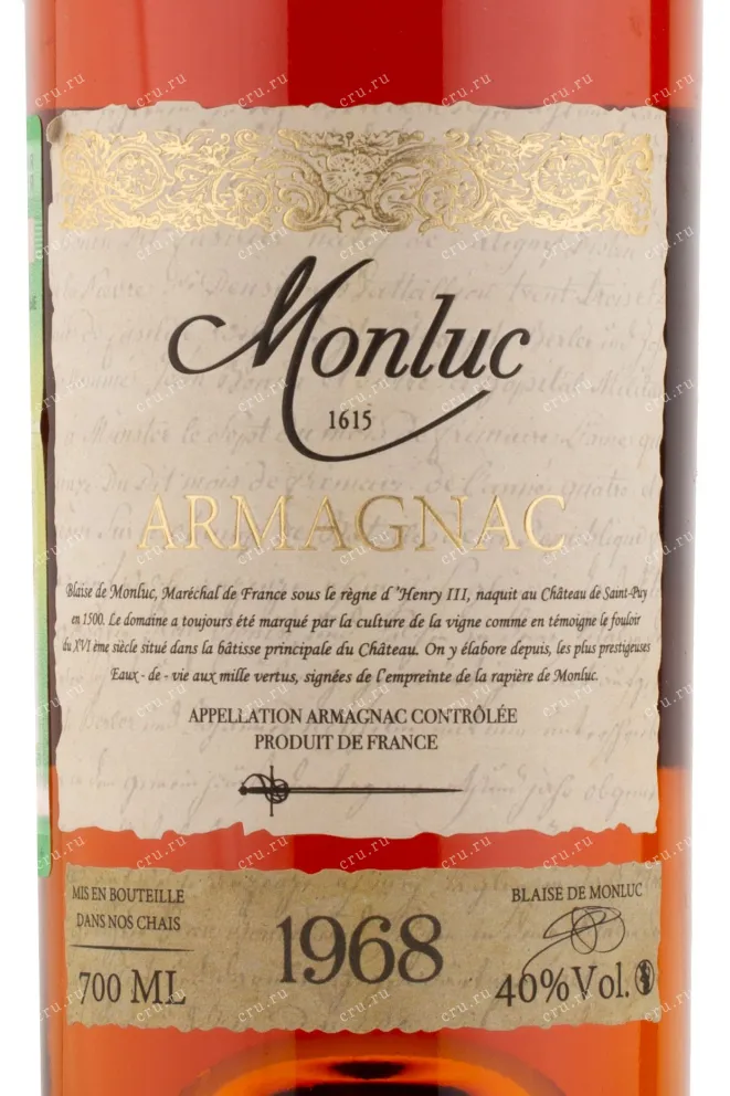 Арманьяк Monluc 1968 0.7 л