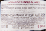 Вино Matilda Nieves 2020 0.75 л