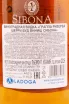 Граппа Sibona Sherry Wood Finish in a tube  0.5 л