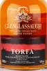 Этикетка Glenglassaugh Torfa in gift box 0.7 л