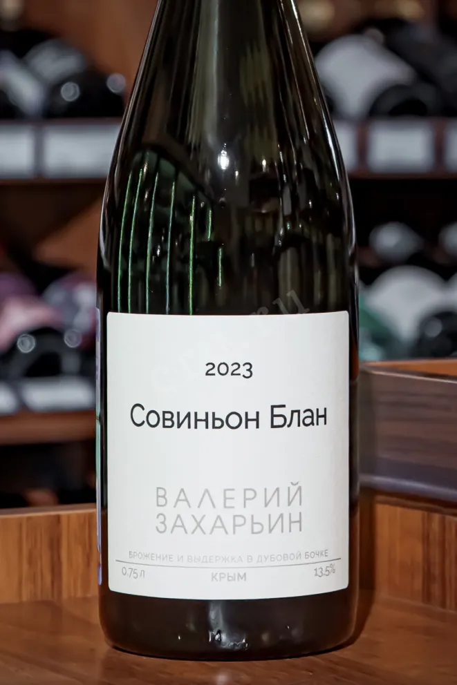 В магазине Крю Профи Valery Zaharin Sauvignon Blanc White Dry 2023 0.75 л
