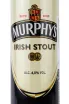 Этикетка Murphy's