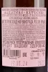 Контрэтикетка Autochthonous wine of Crimea by Valery Zakharyin Aleatiko-Kefesiya 2023 0.75 л
