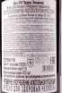 Контрэтикетка Don PX0 Convento Seleccion in wooden box 1958 0.75 л