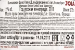 Контрэтикетка шампанского Дево 