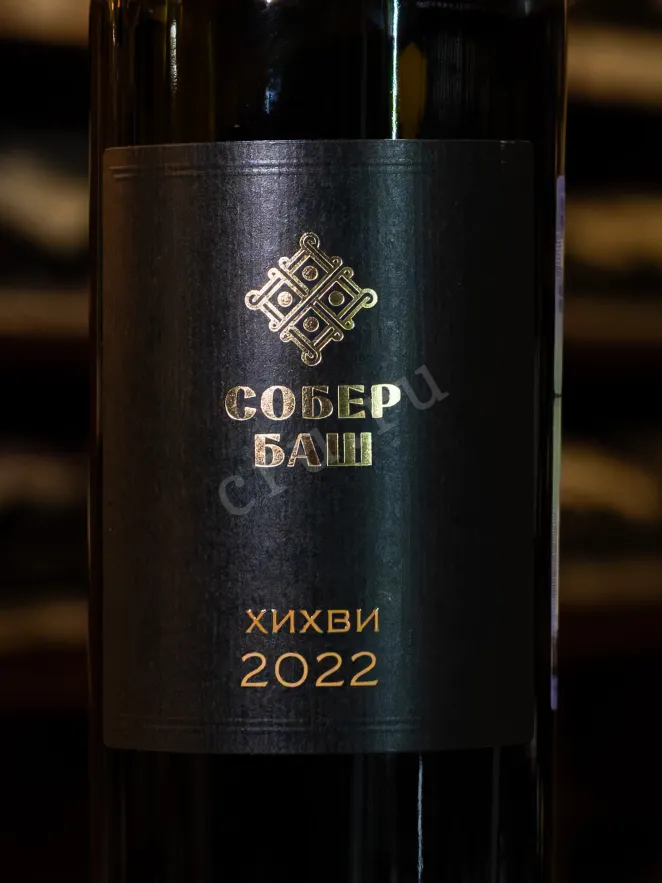 В магазине Крю Профи Sober Bash Khikhvi 2022 0.75 л