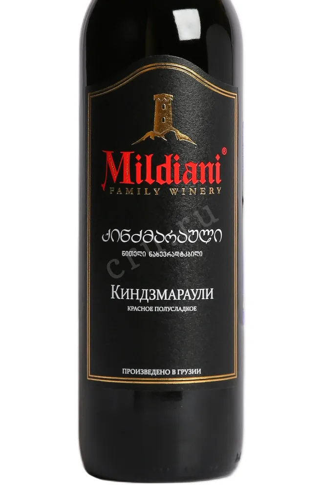 Этикетка Mildiani Kindzmarauli 2024 0.75 л