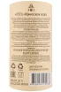 Контрэтикетка A301 Apricot 0.5 л