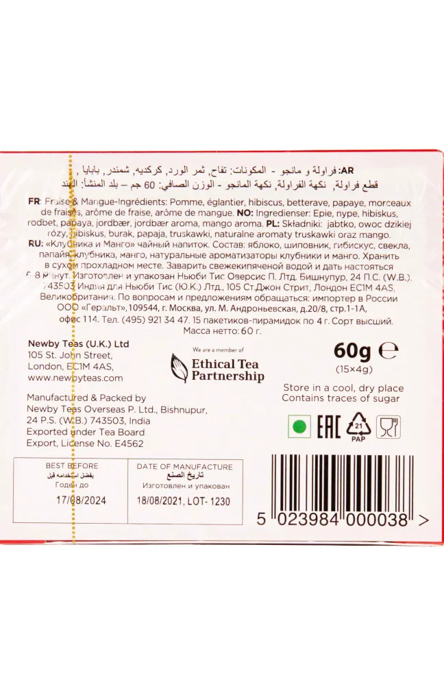 Контрэтикетка Newby Strawberry & Mango