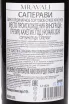 Контрэтикетка Mravali Saperavi 2024 0.75 л