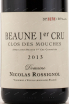 Этикетка вина Domaine Nicolas Rossignol Beaune 1er Cru Clos De Mouches 2013 0.75 л