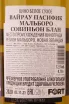 Контрэтикетка Wairau Pacific Marlborough Sauvignon Blanc 2020 0.75 л