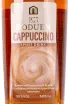Этикетка Boduen Cappuccino 0.5 л