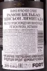 Контрэтикетка Ramon Bilbao Edicion Limitada 2019 0.75 л