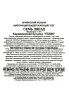 Контрэтикетка Gelik 7 years 0.75 л