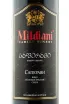 Вино Mildiani Saperavi 2022 0.75 л