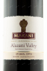 Этикетка вина Марани Алазанская долина Красное Полусладкое 0.75