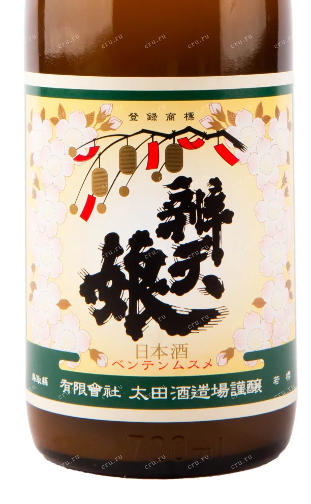 Саке Benten Musume Junmai Nigori  0.72 л