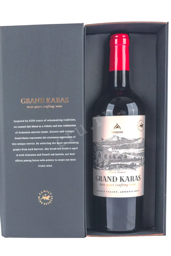 В подарочной коробке Grand Karas gift box 2018 0.75 л