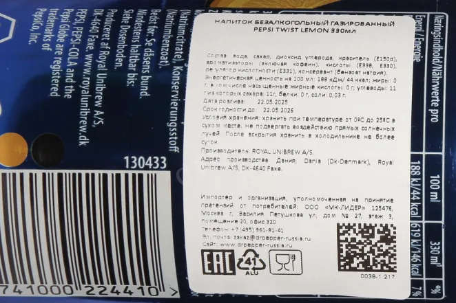 Контрэтикетка Pepsi Lemon Twist Flavour 0.33 л