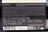 Контрэтикетка Pinot Noir Cler Nummulite 2021 0.75 л