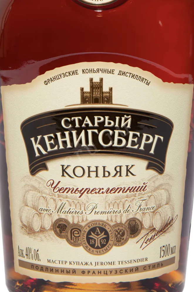 Этикетка Old Konigsberg 4 Years 2020 1.5 л