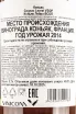Контрэтикетка коньяка Лейра ВСОП 0,75