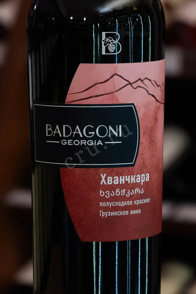 В магазине Крю Профи Badagoni Khvanchkara 2023 0.75 л