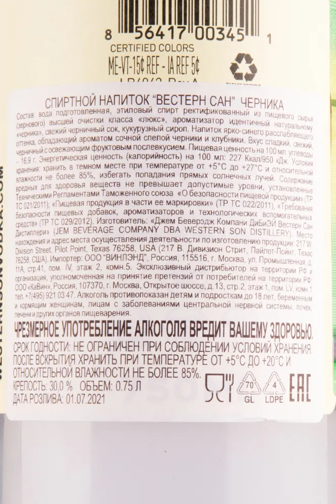 Контрэтикетка водки Western Son Blueberry 0.75