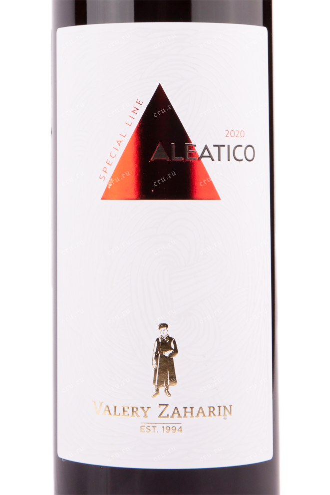 Этикетка вина Алеатико серии Спешел Лайн 2020 0.75