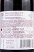 Контрэтикетка Dubinin Winery Cabernet Sauvignon 2021 0.75 л