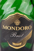 Этикетка игристого вина Мондоро Брют 2018 0.75