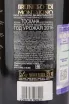 Контрэтикетка вина Luce Brunello di Montalcino 2016 1.5 л