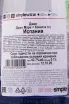 Контрэтикетка джина Маре п/у + бокал 0.7