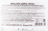 Контрэтикетка водки Baijiu Mian Rou Jian Zhuang in gift box 0.75