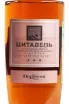 Этикетка Derbend Tsidadel 2017 0.5 л