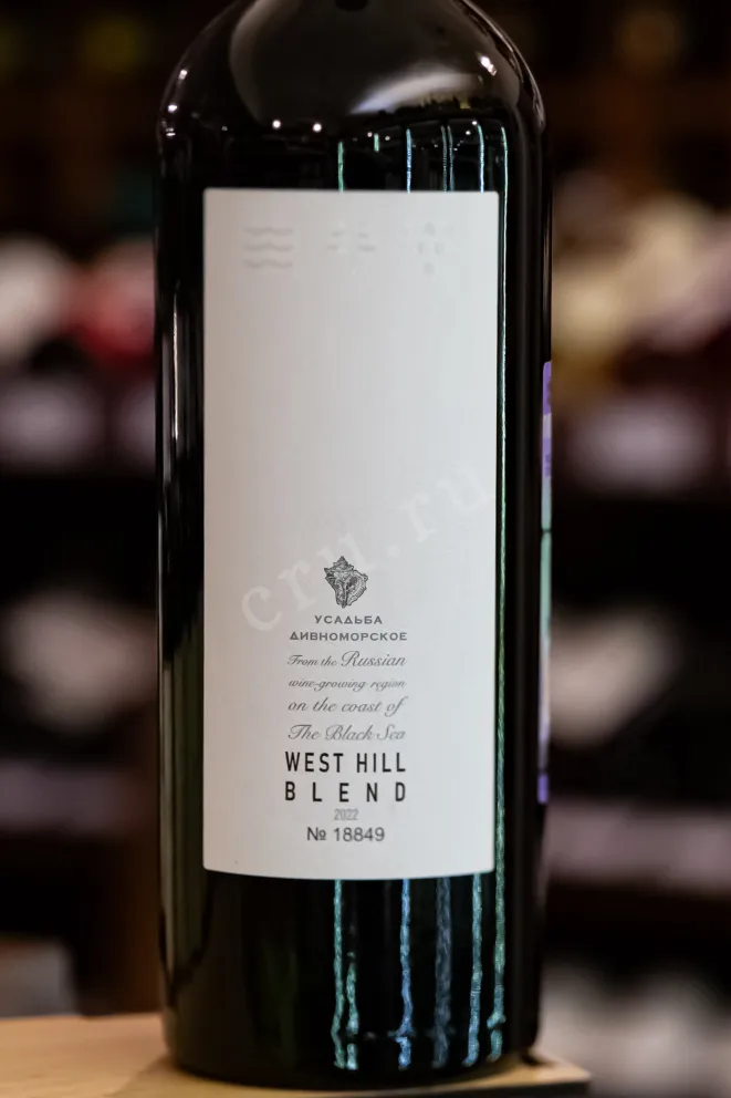 В магазине Крю Профи Usadba Divnomorskoe West Hill Blend 2022 0.75 л