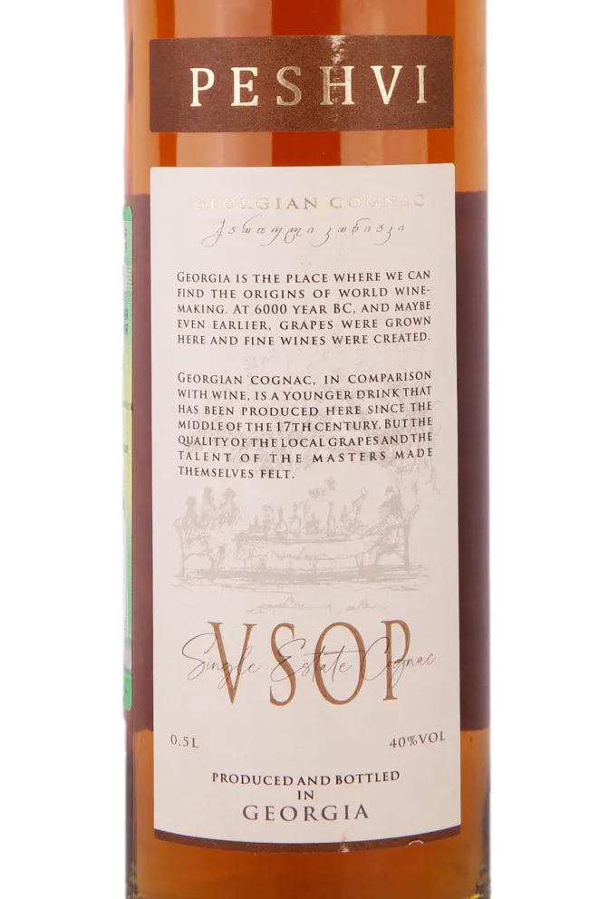 Этикетка Peshvi VSOP 5 years 0.5 л