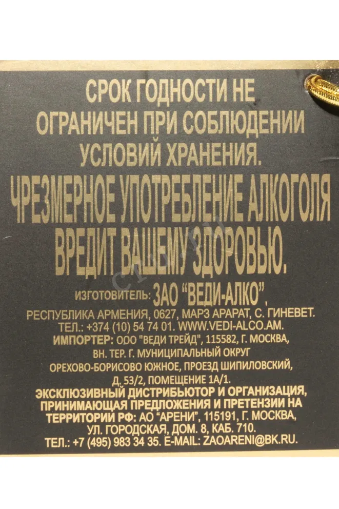 Контрэтикетка Vedi Alco KV 7 Years PPSH Gun in gift box 2017 0.5 л