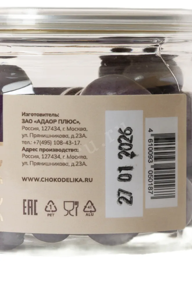 Контрэтикетка Chokodelika dragee Cashews and Blueberries