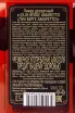 Контрэтикетка Louis Berge Amaretto 0.5 л