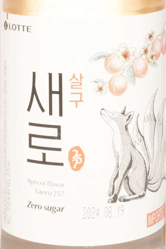 Этикетка Chum Churum Saero Apricot 0.375 л