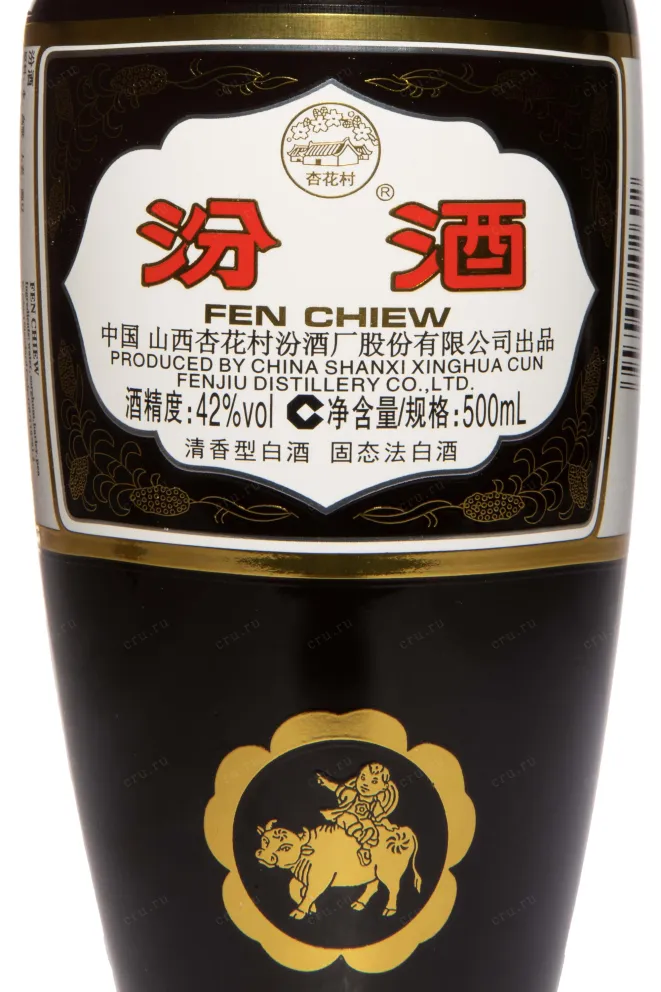 Этикетка Fenjiu Zhongping 0.5 л