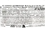 Контрэтикетка Prosecco 47 Anno Domini Baglietti №10 DOC 0.75 л
