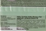Контрэтикетка Molodec Light waffles with green tea extract 0.07 л