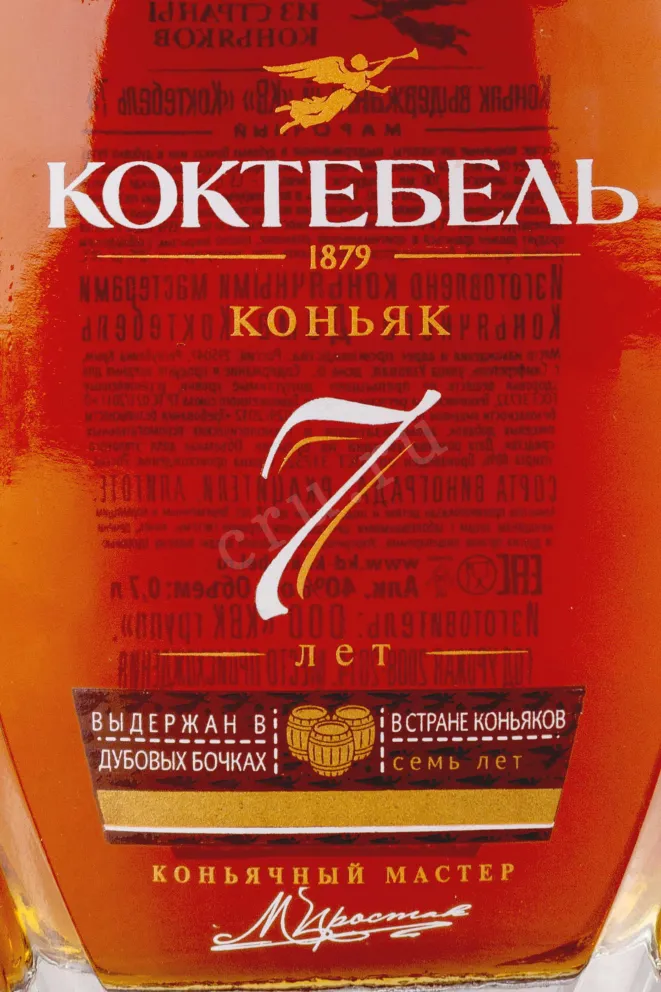 Этикетка Koktebel 7 years old 0.7 л