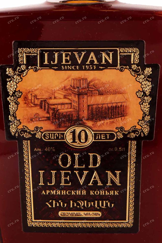 Этикетка Old Ijevan 10 years in gift box + 2 glasses 0.5 л